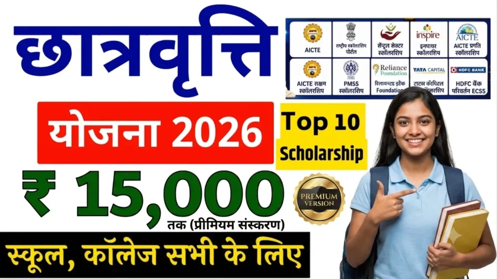 Ultimate Guide to the Best Scholarships for Students and How to Claim Them